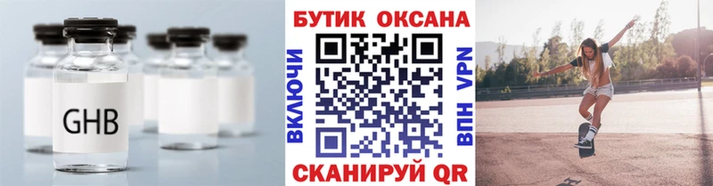 где купить наркотик  Острогожск  БУТИРАТ буратино 