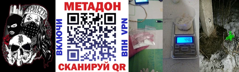 Метадон кристалл  где купить наркоту  ссылка на мегу зеркало  Острогожск 